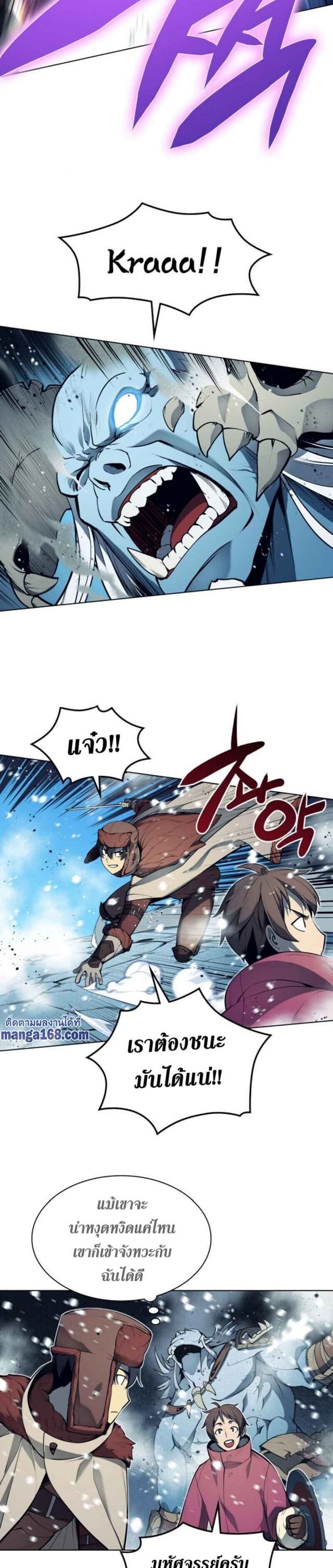 Overgeared (Remake) ตอนที่ 39 32