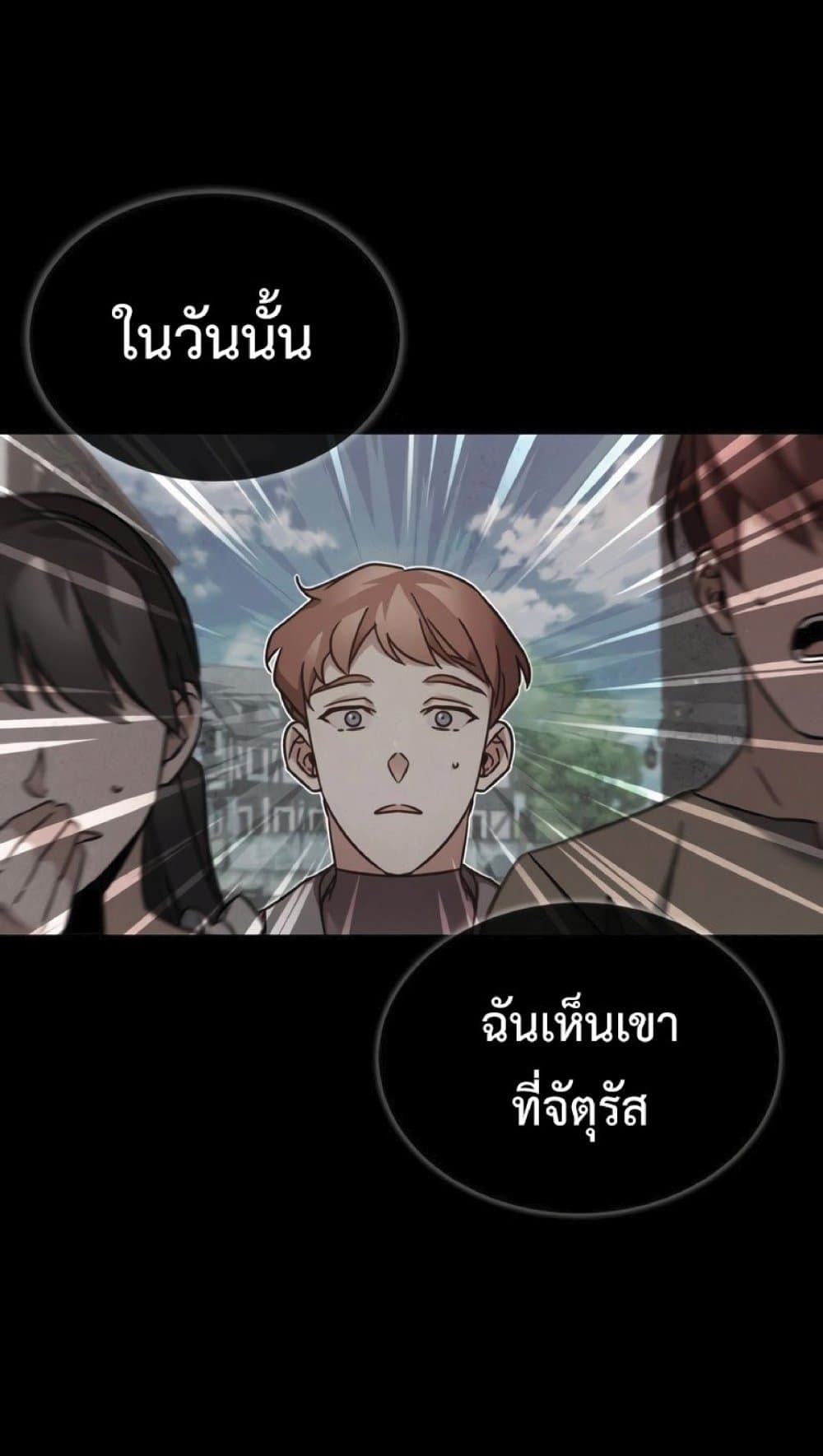 The Heavenly Demon Can’t Live a Normal Life ตอนที่ 24 21