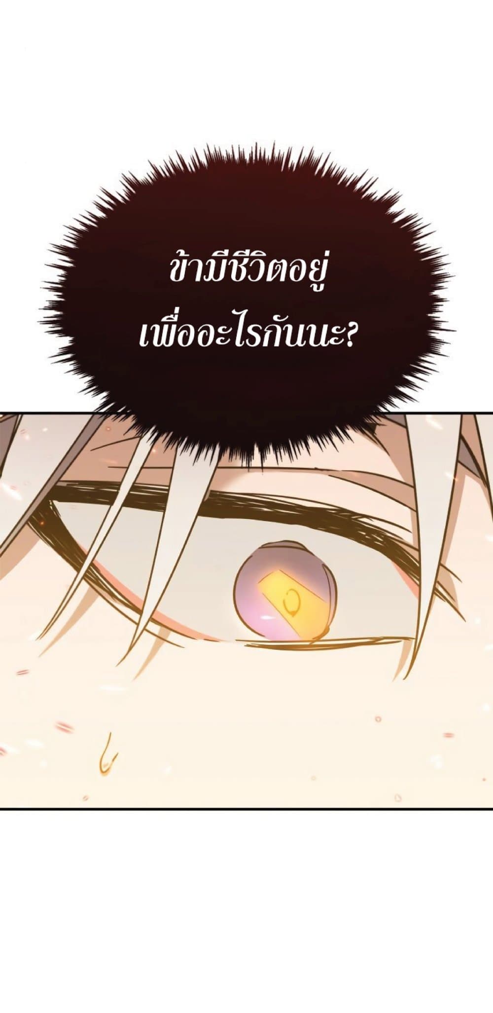 The Heavenly Demon Can’t Live a Normal Life ตอนที่ 31 6