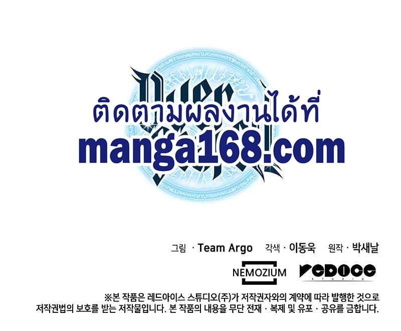 Overgeared (Remake) ตอนที่ 70 21