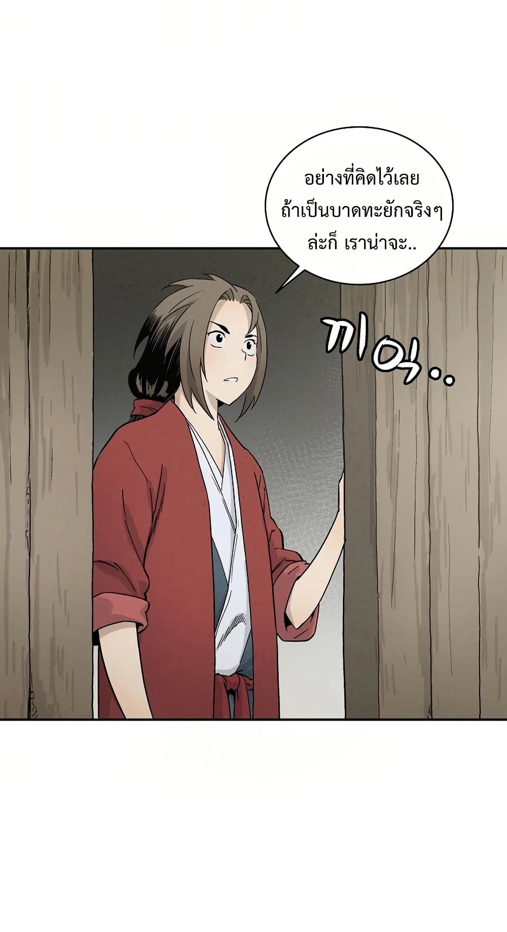 I Reincarnated as a Legendary Surgeon ตอนที่ 18 62