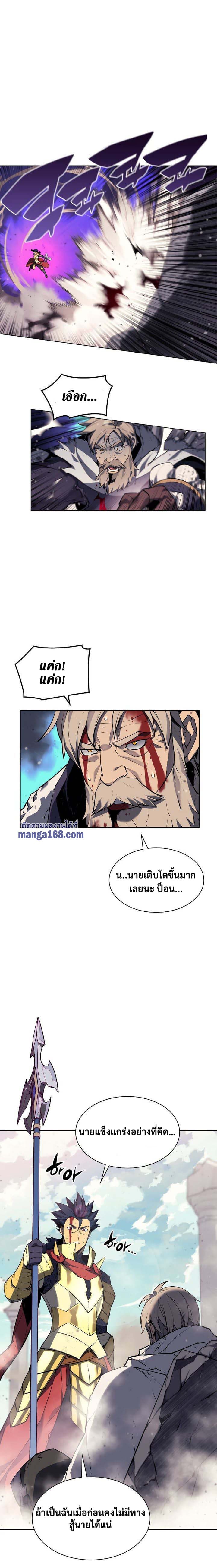 Overgeared (Remake) ตอนที่ 55 22