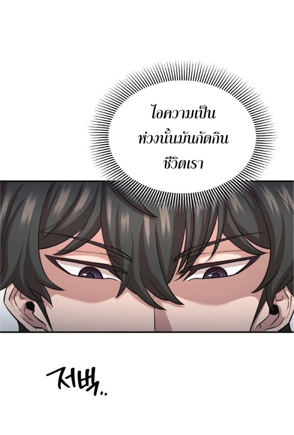 The Heavenly Demon Can’t Live a Normal Life ตอนที่ 11 78