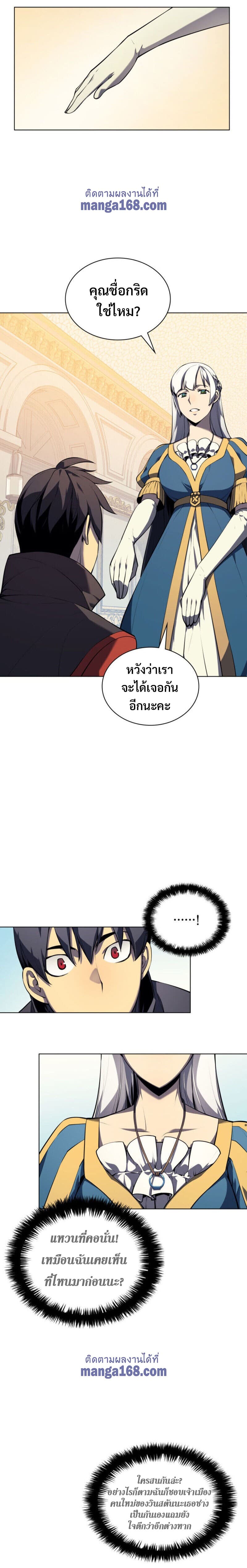 Overgeared (Remake) ตอนที่ 33 27