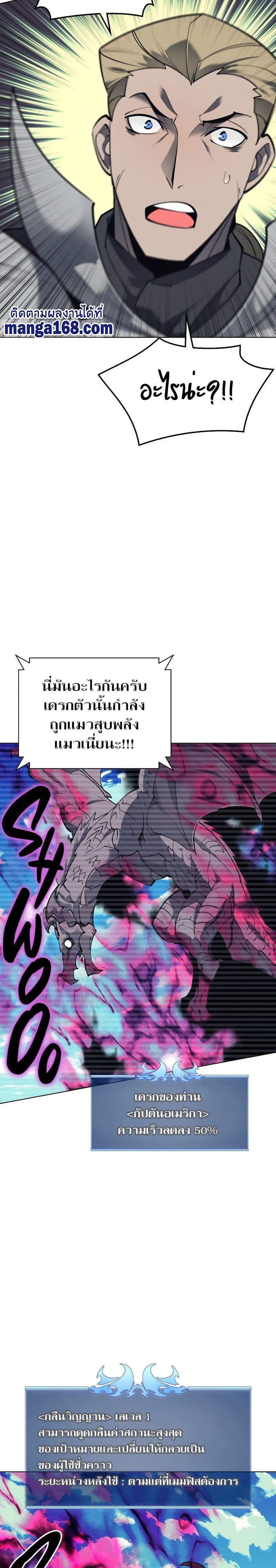 Overgeared (Remake) ตอนที่ 99 11