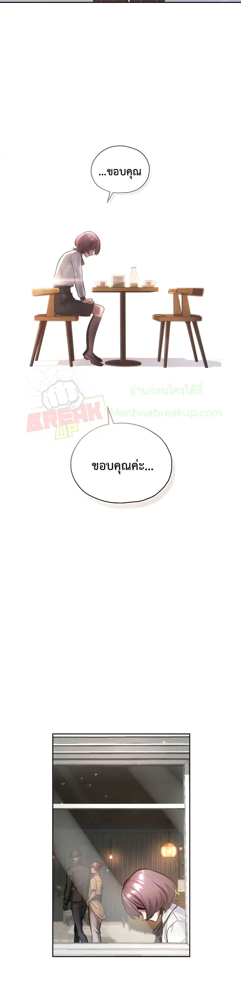Academy’s Undercover Professor ตอนที่ 13 39