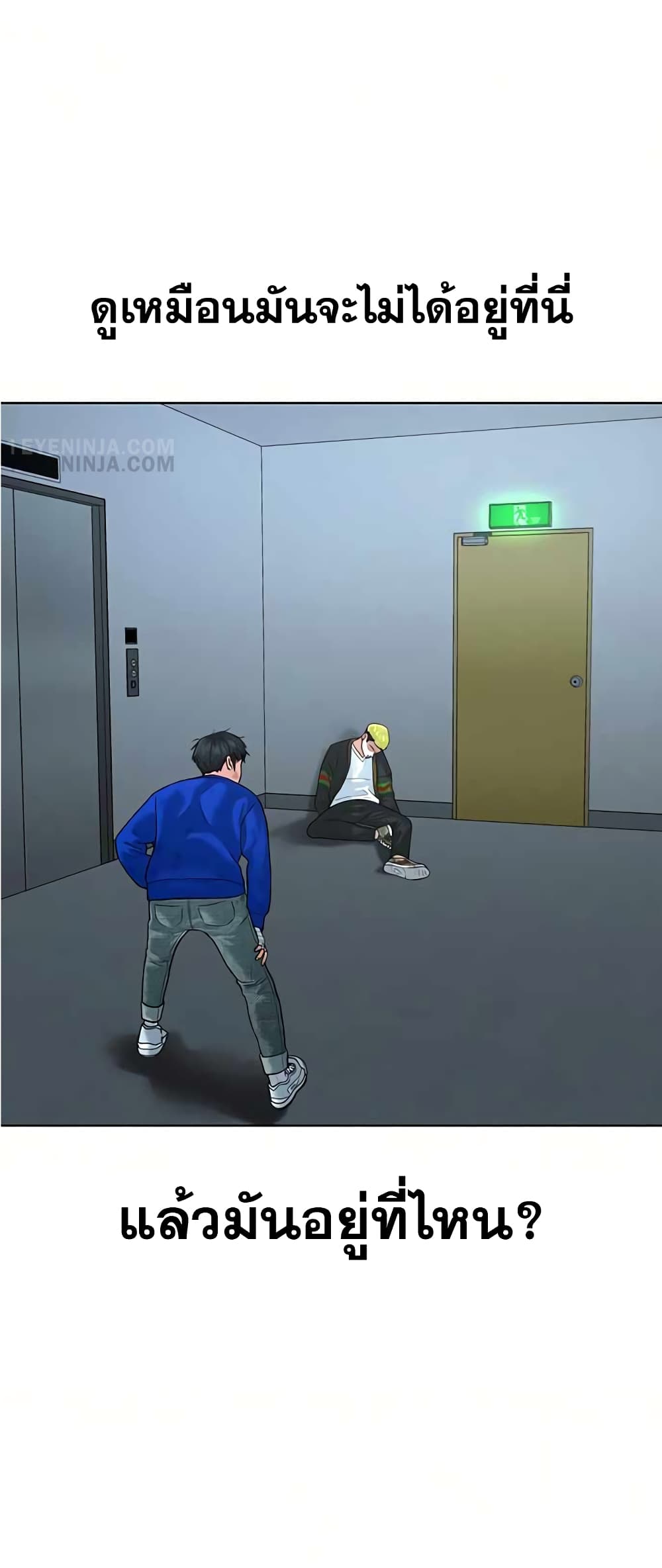 Reality Quest ตอนที่ 4 16