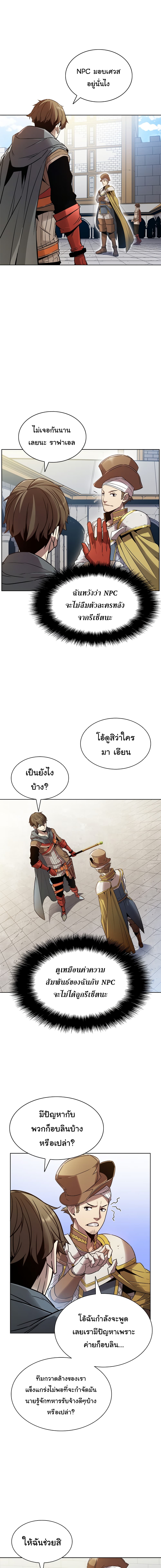 Taming Master ตอนที่ 7 3