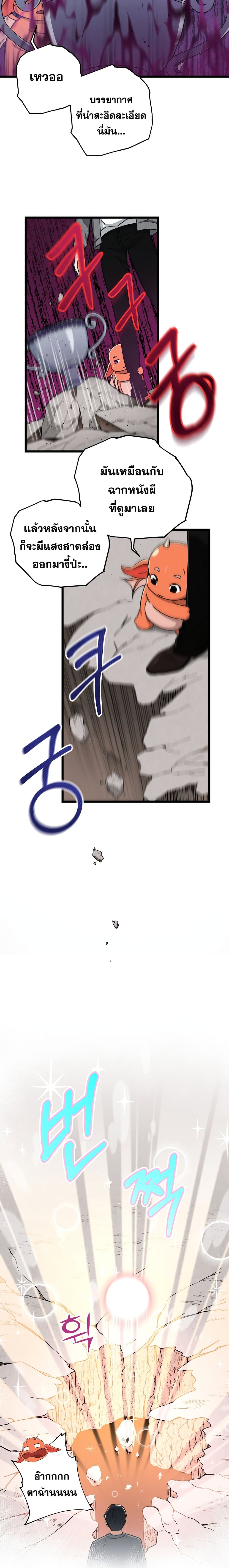My Dad Is Too Strong ตอนที่ 60 12