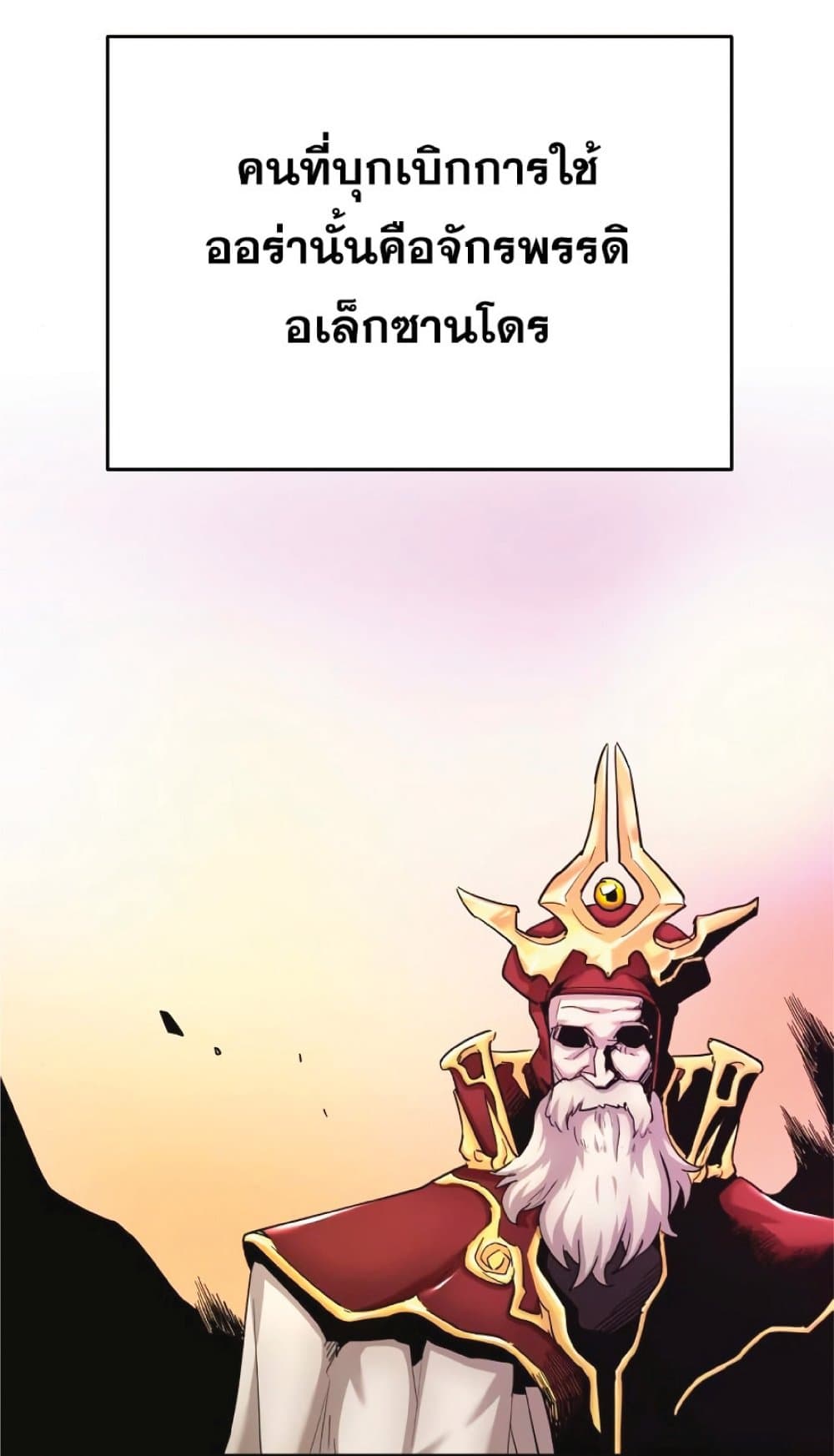 The Heavenly Demon Can’t Live a Normal Life ตอนที่ 11 10