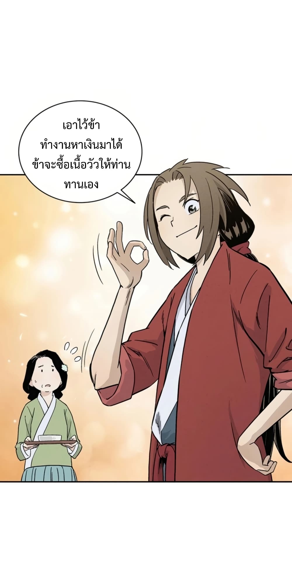 I Reincarnated as a Legendary Surgeon ตอนที่ 24 42