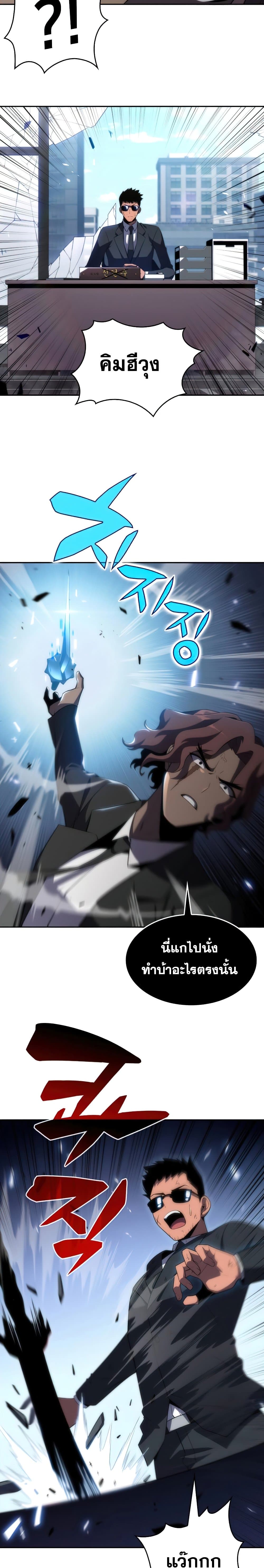 Solo Max-Level Newbie ตอนที่ 25 17