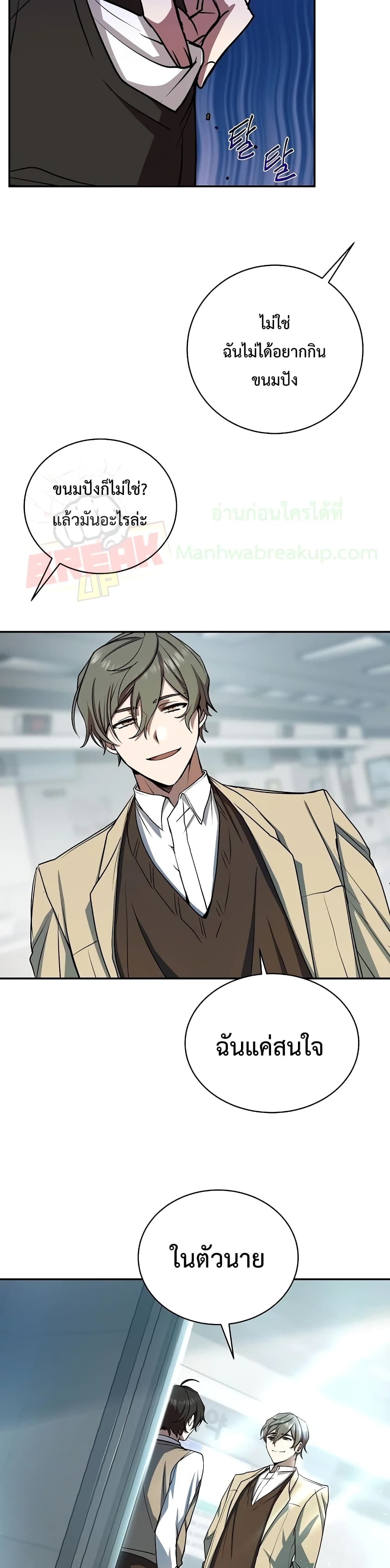 My School Life Pretending To Be a Worthless Person ตอนที่ 13 30
