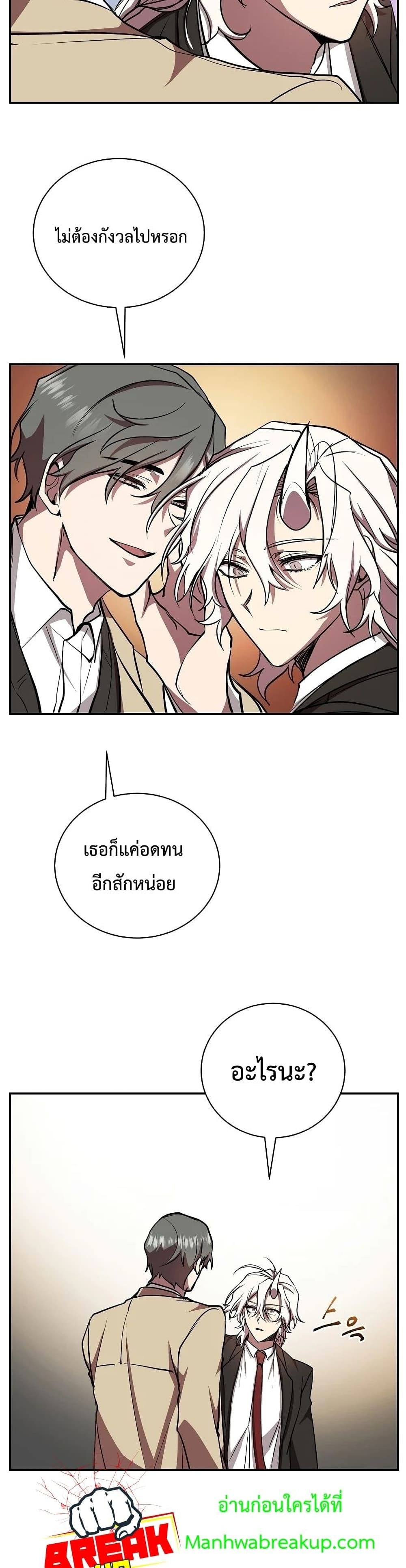 My School Life Pretending To Be a Worthless Person ตอนที่ 20 9