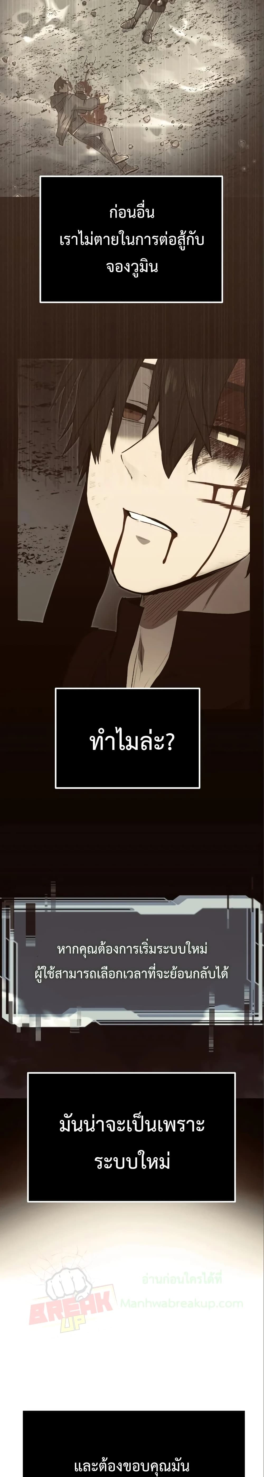 I Obtained a Mythic Item ตอนที่ 4 6