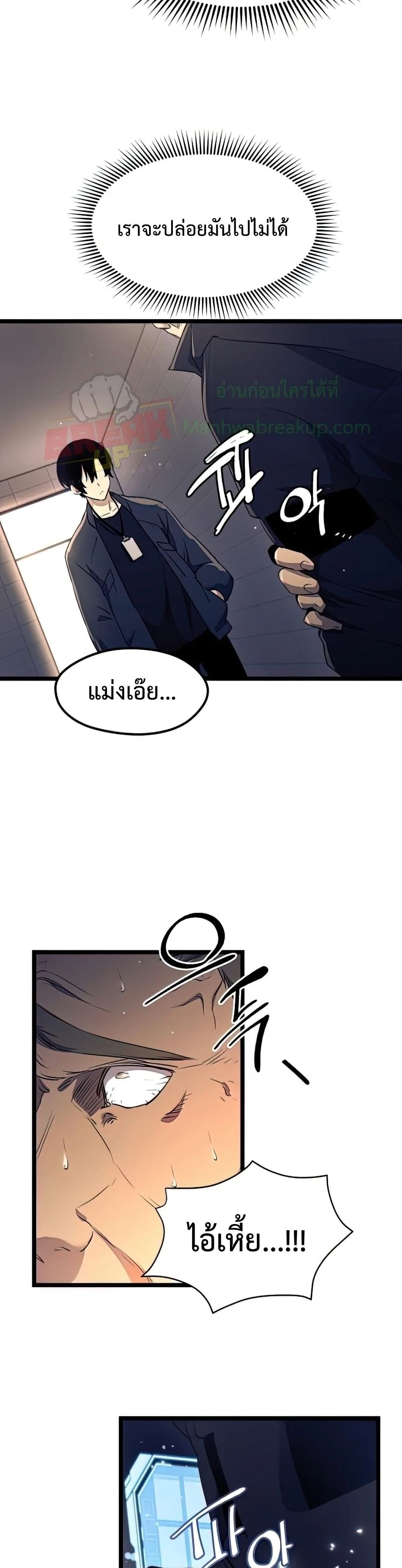 I Obtained a Mythic Item ตอนที่ 15 21