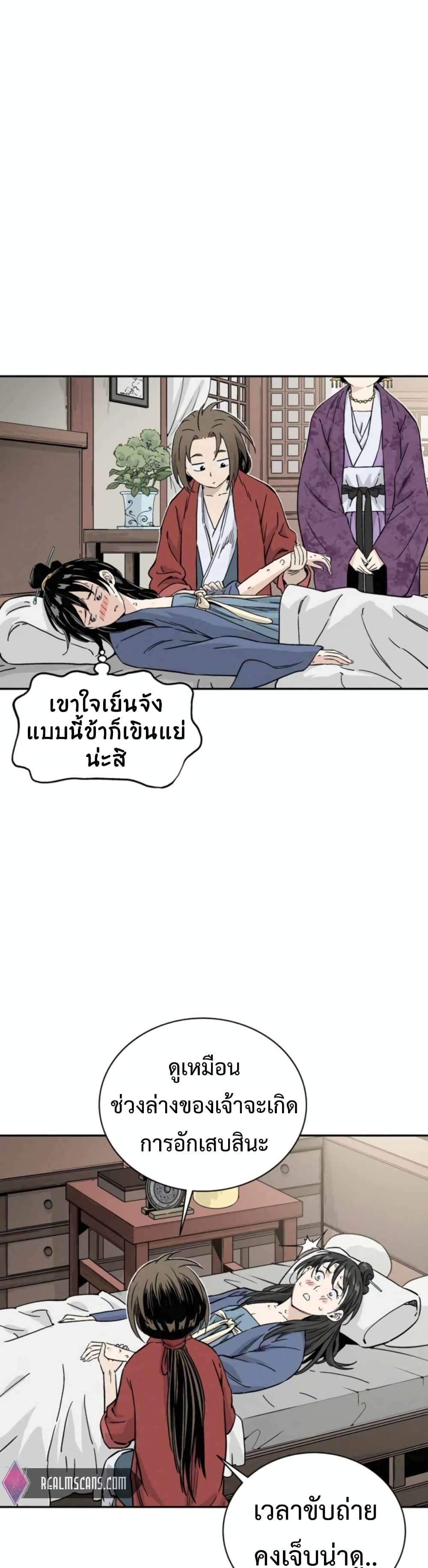I Reincarnated as a Legendary Surgeon ตอนที่ 33 29