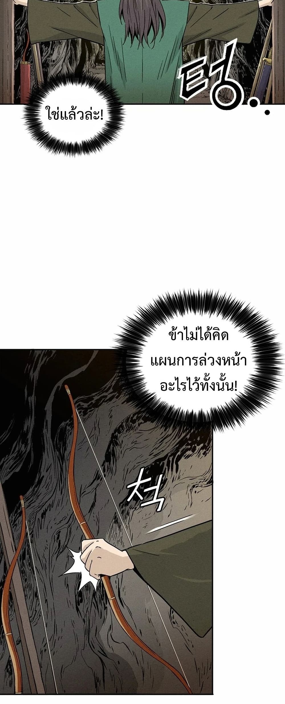 I Reincarnated as a Legendary Surgeon ตอนที่ 47 16