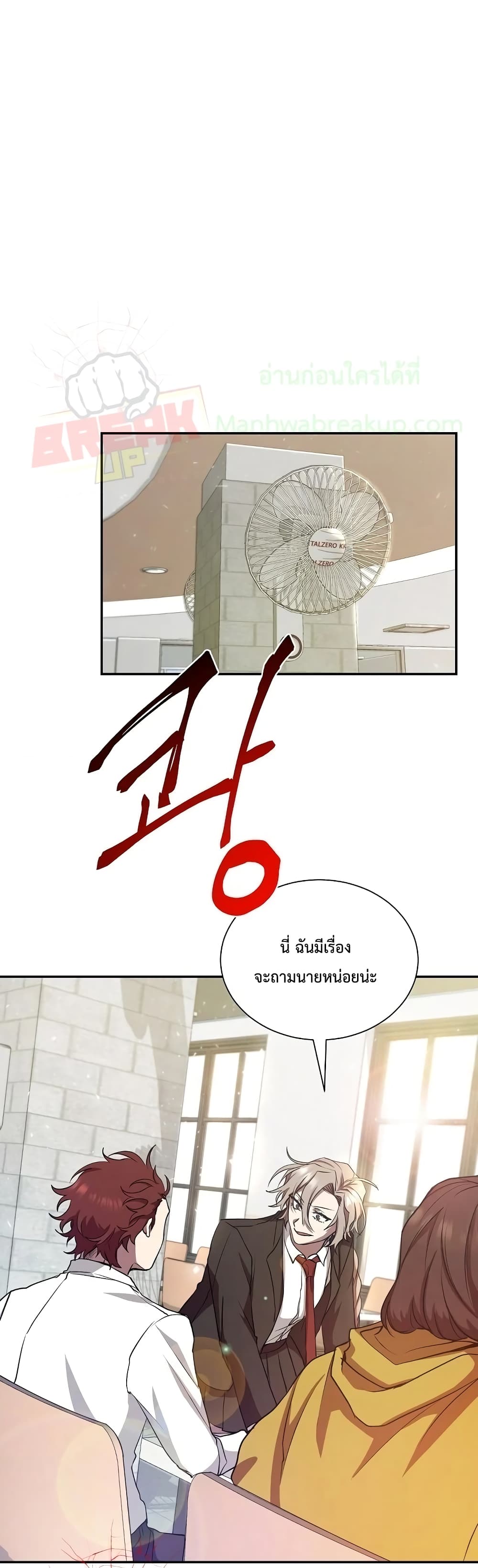 My School Life Pretending To Be a Worthless Person ตอนที่ 10 17