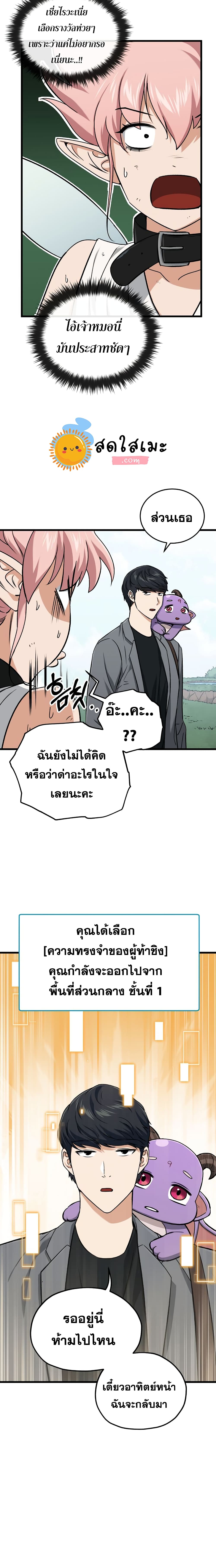 My Dad Is Too Strong ตอนที่ 66 17