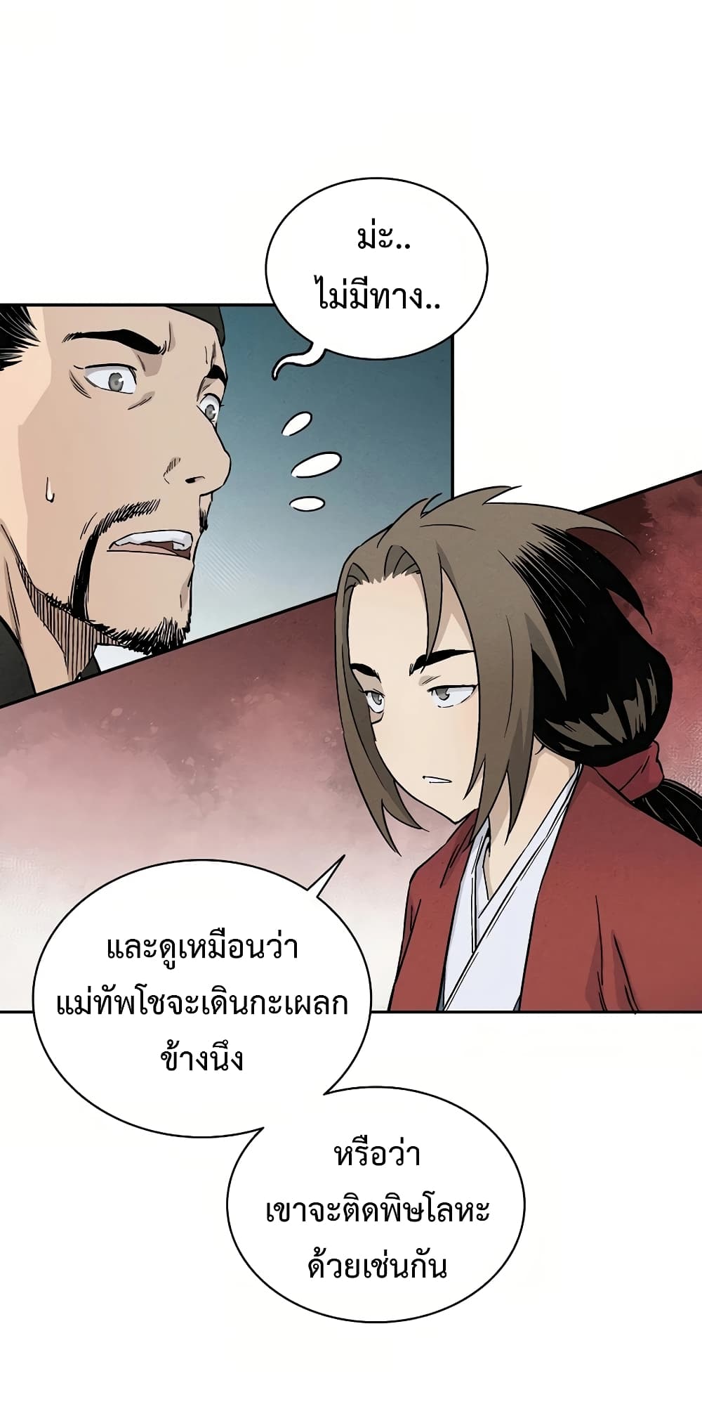 I Reincarnated as a Legendary Surgeon ตอนที่ 17 70