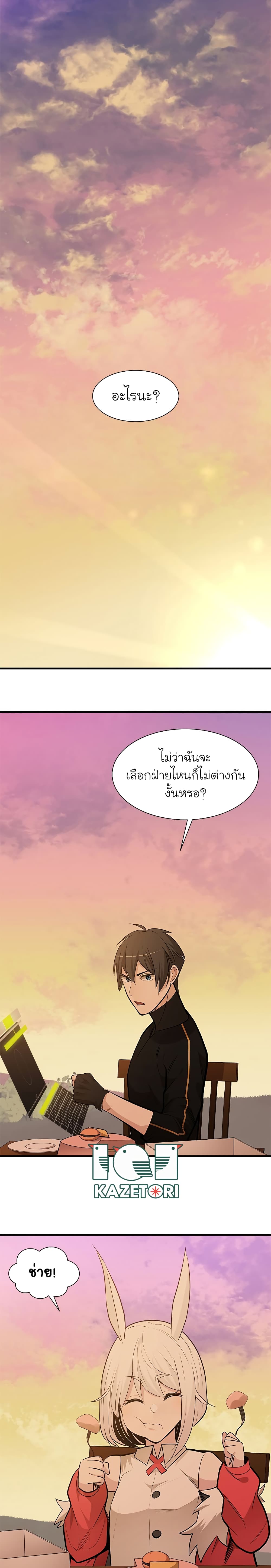 The Tutorial is Too Hard ตอนที่ 50 9