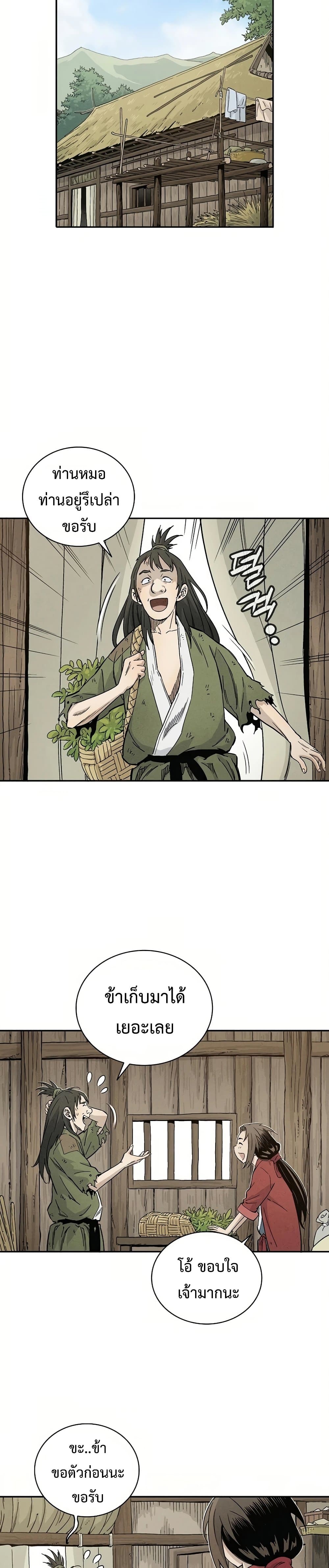 I Reincarnated as a Legendary Surgeon ตอนที่ 21 14