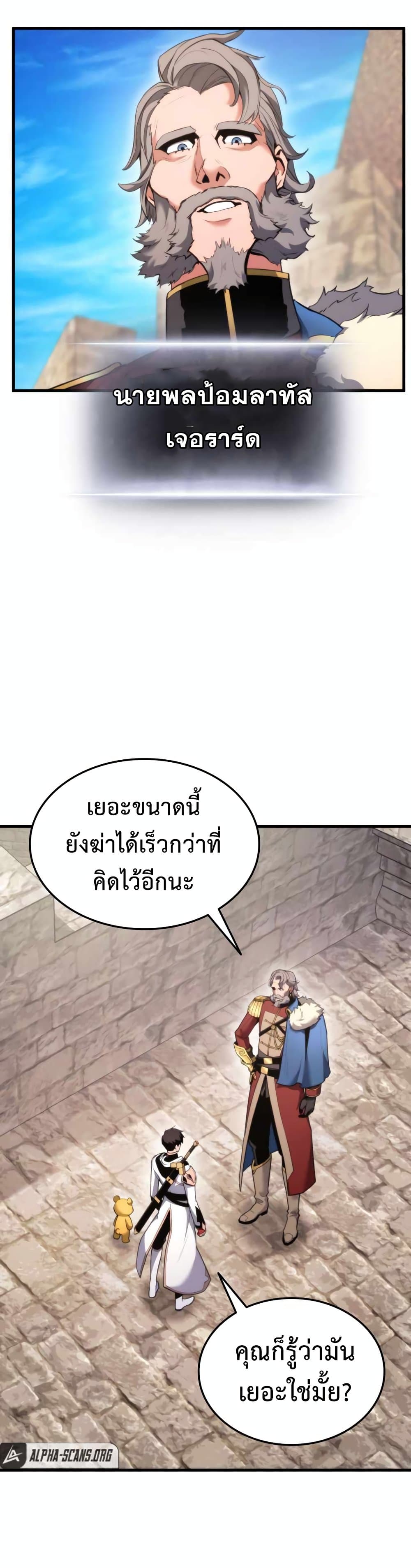 Ranker’s Return (Remake) ตอนที่ 55 34