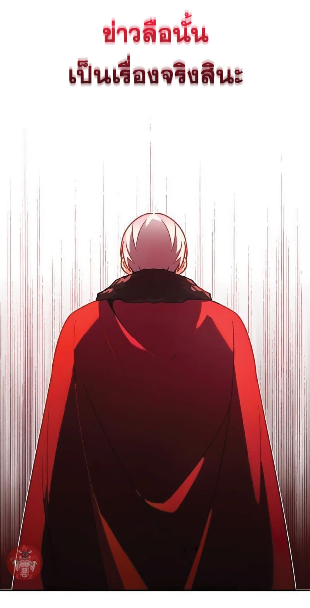 The Heavenly Demon Can’t Live a Normal Life ตอนที่ 24 52