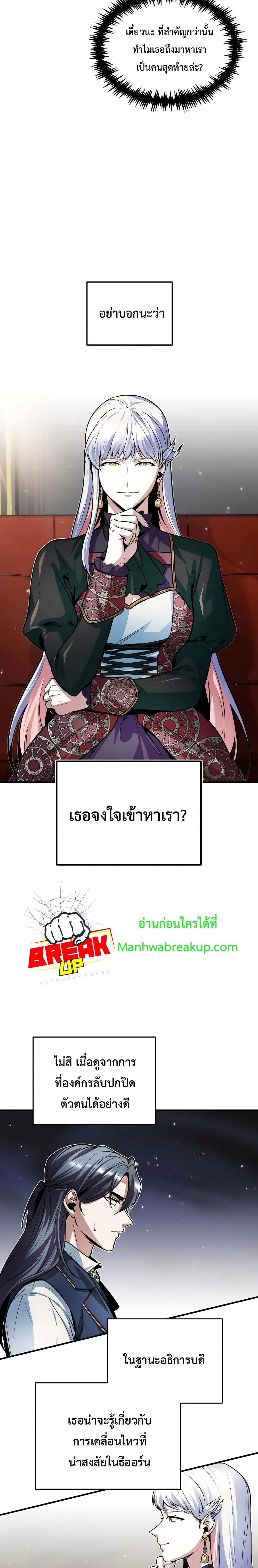 Academy’s Undercover Professor ตอนที่ 8 26