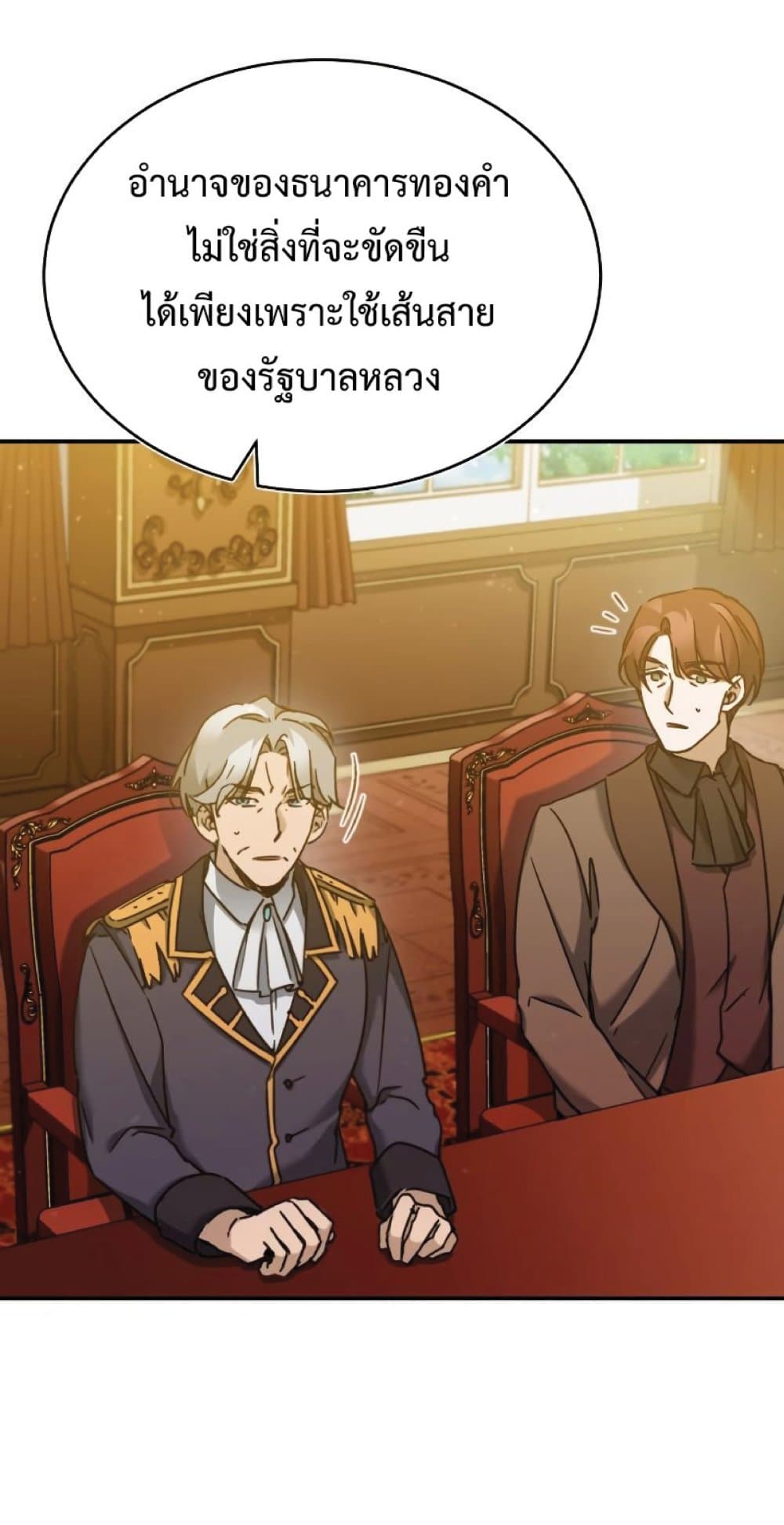 The Heavenly Demon Can’t Live a Normal Life ตอนที่ 31 51
