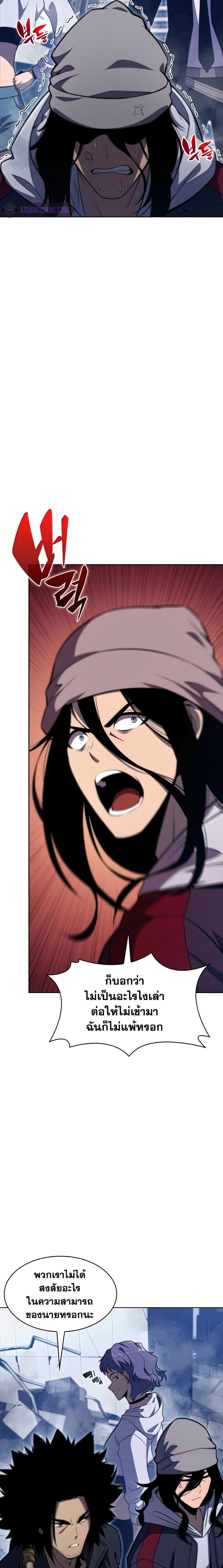 Solo Max-Level Newbie ตอนที่ 52 5