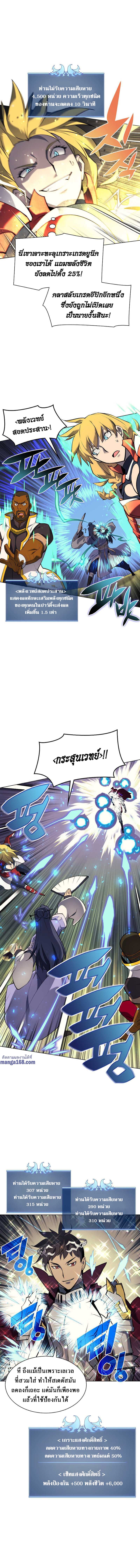 Overgeared (Remake) ตอนที่ 71 4