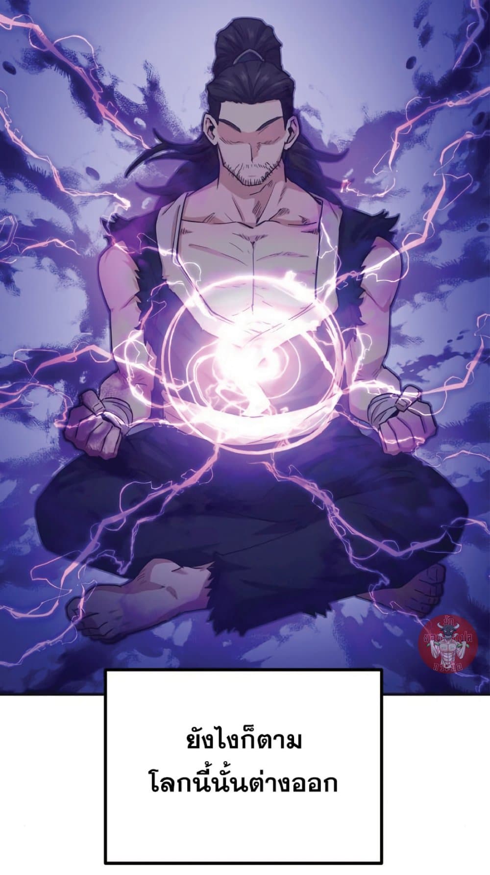 The Heavenly Demon Can’t Live a Normal Life ตอนที่ 11 45