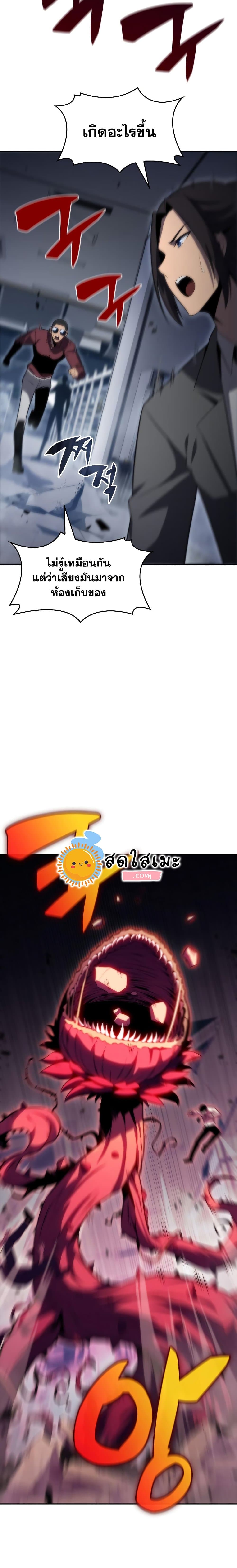 Solo Max-Level Newbie ตอนที่ 53 27