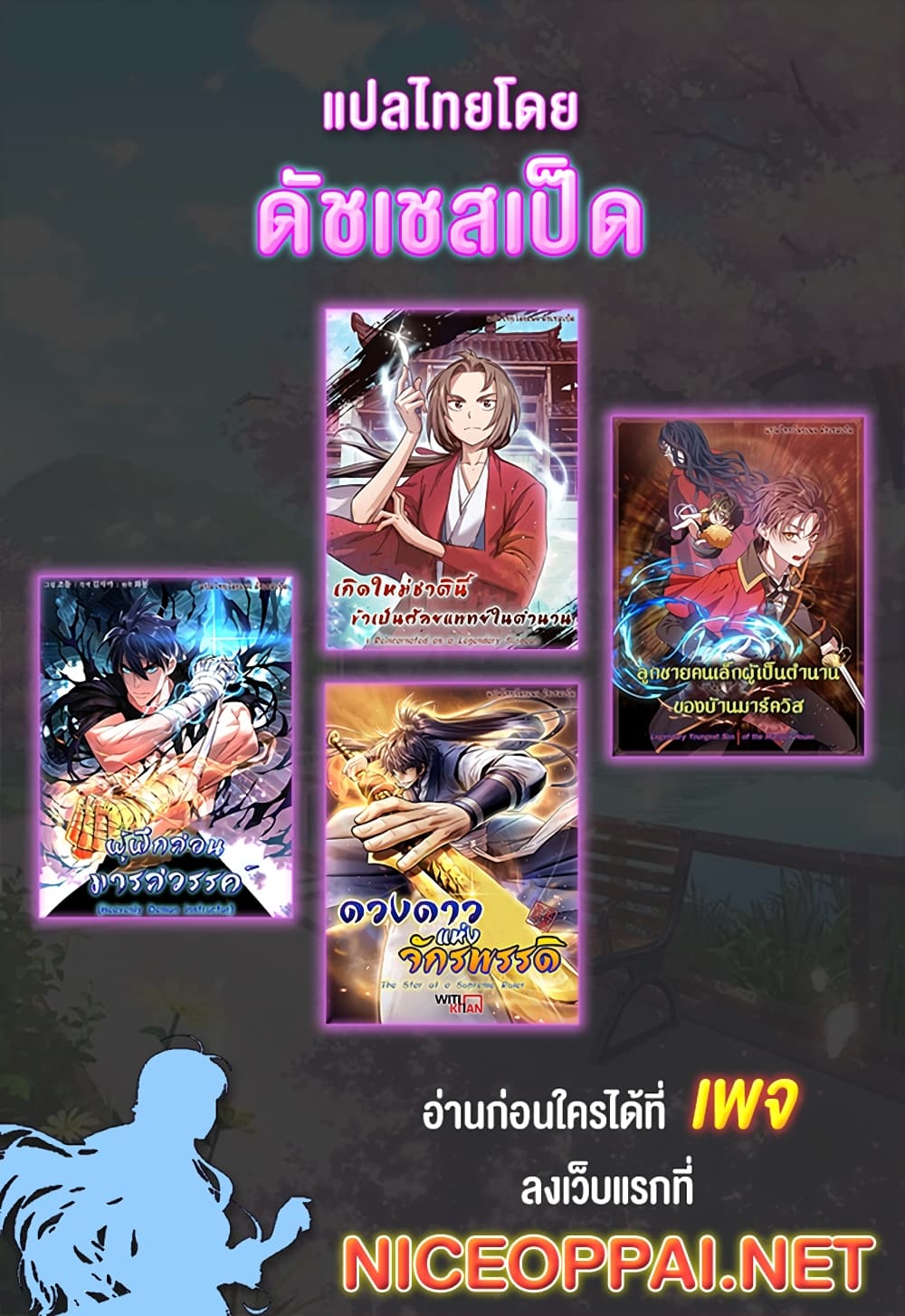 I Reincarnated as a Legendary Surgeon ตอนที่ 16 70