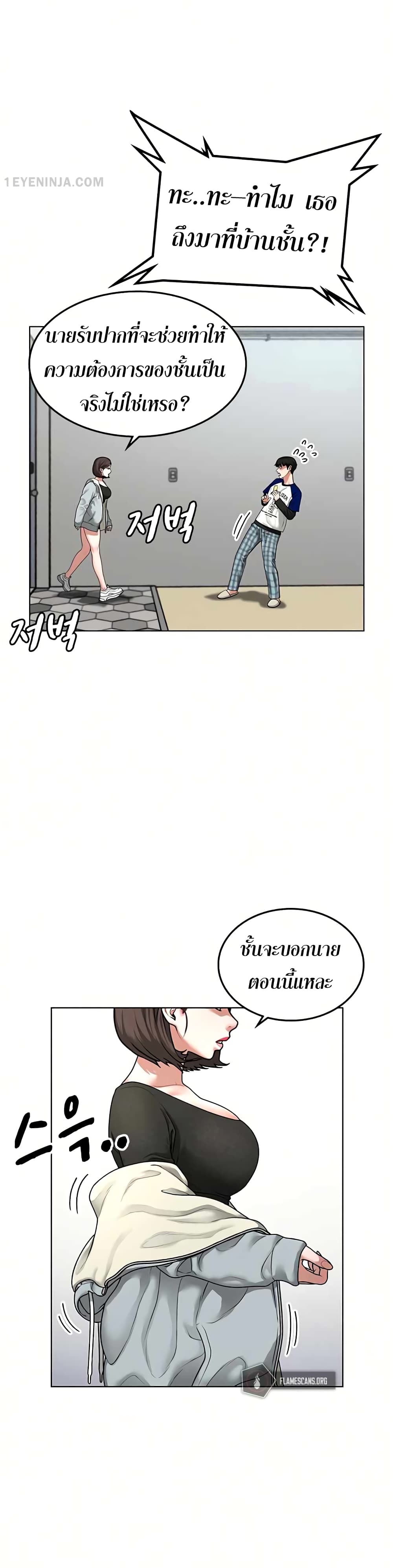 Reality Quest ตอนที่ 5 47