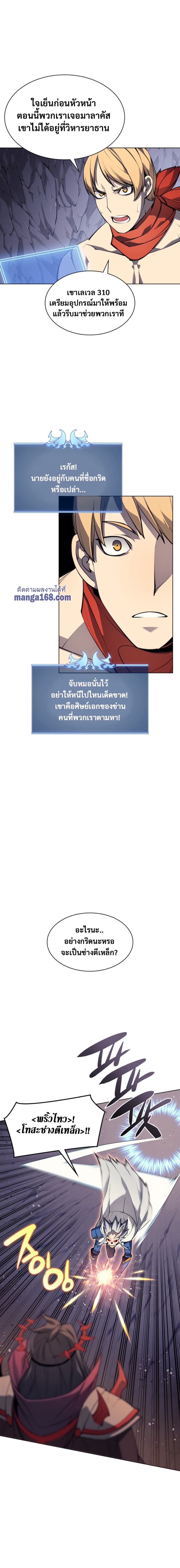 Overgeared (Remake) ตอนที่ 46 15