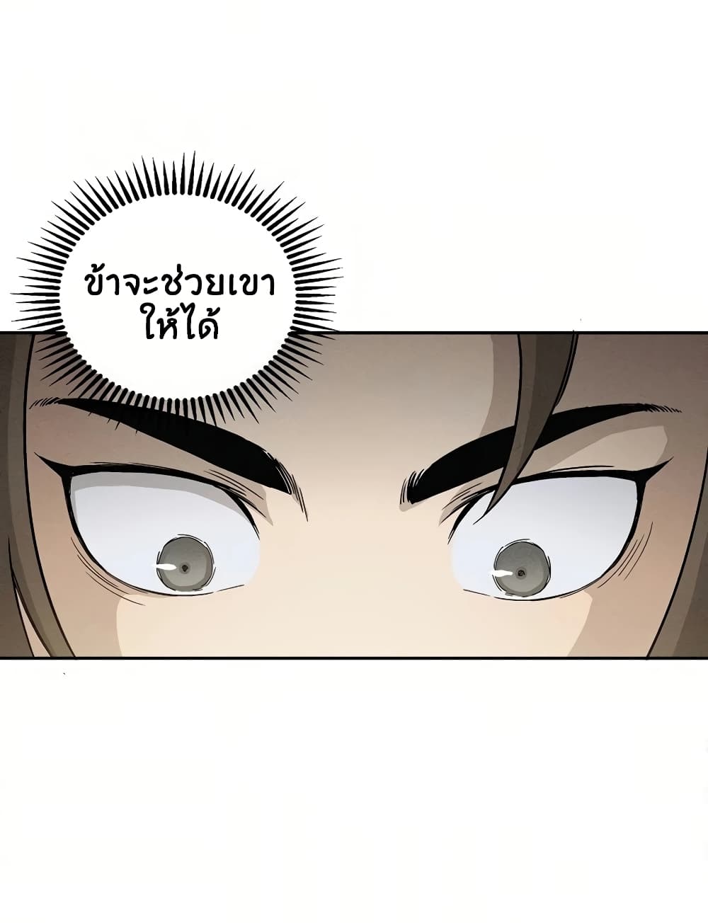 I Reincarnated as a Legendary Surgeon ตอนที่ 14 33