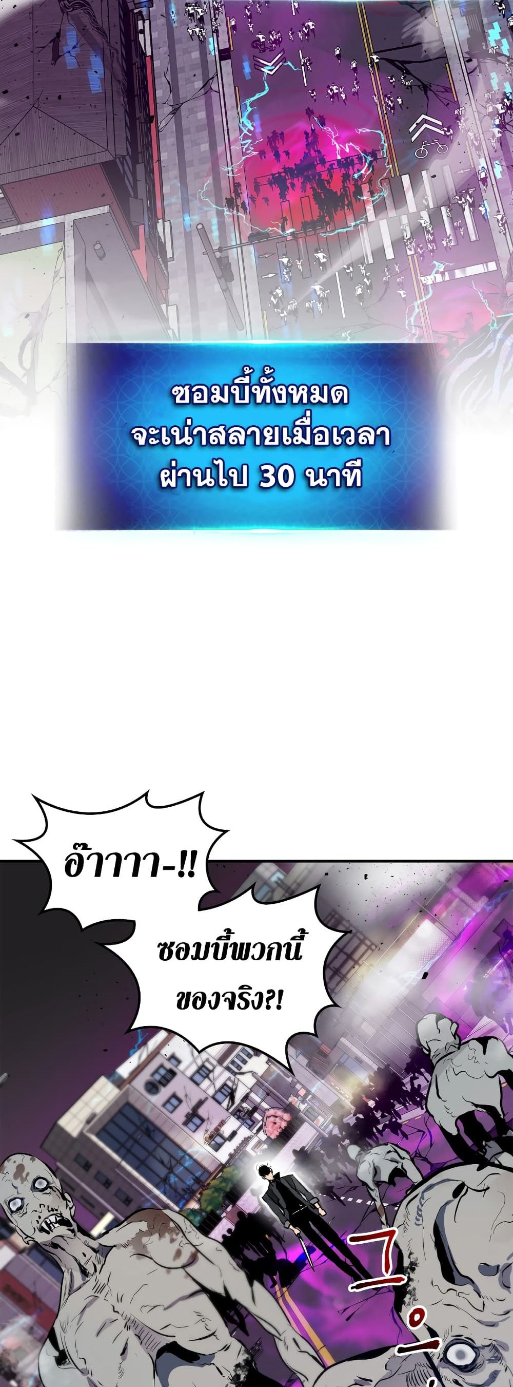 Leveling With The Gods ตอนที่ 2 39