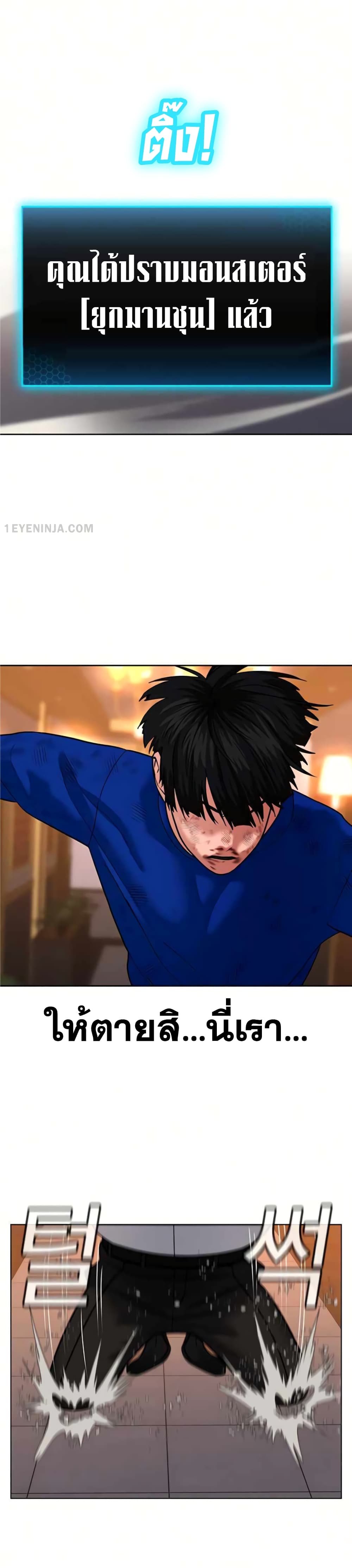 Reality Quest ตอนที่ 4 46