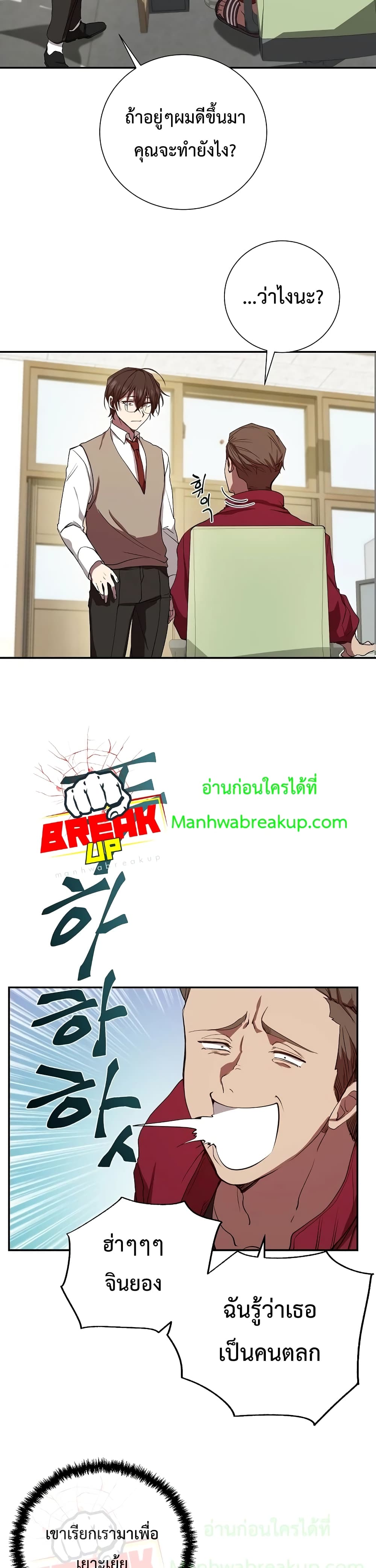 My School Life Pretending To Be a Worthless Person ตอนที่ 2 5