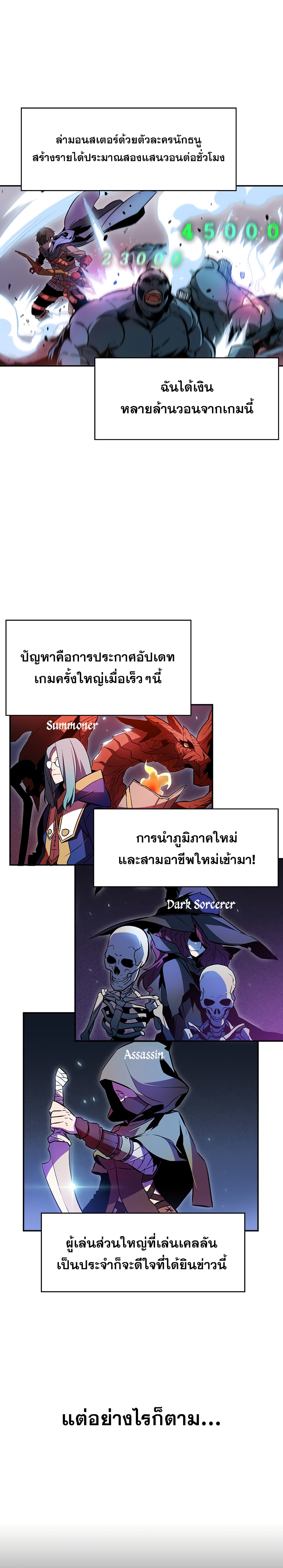 Taming Master ตอนที่ 1 12