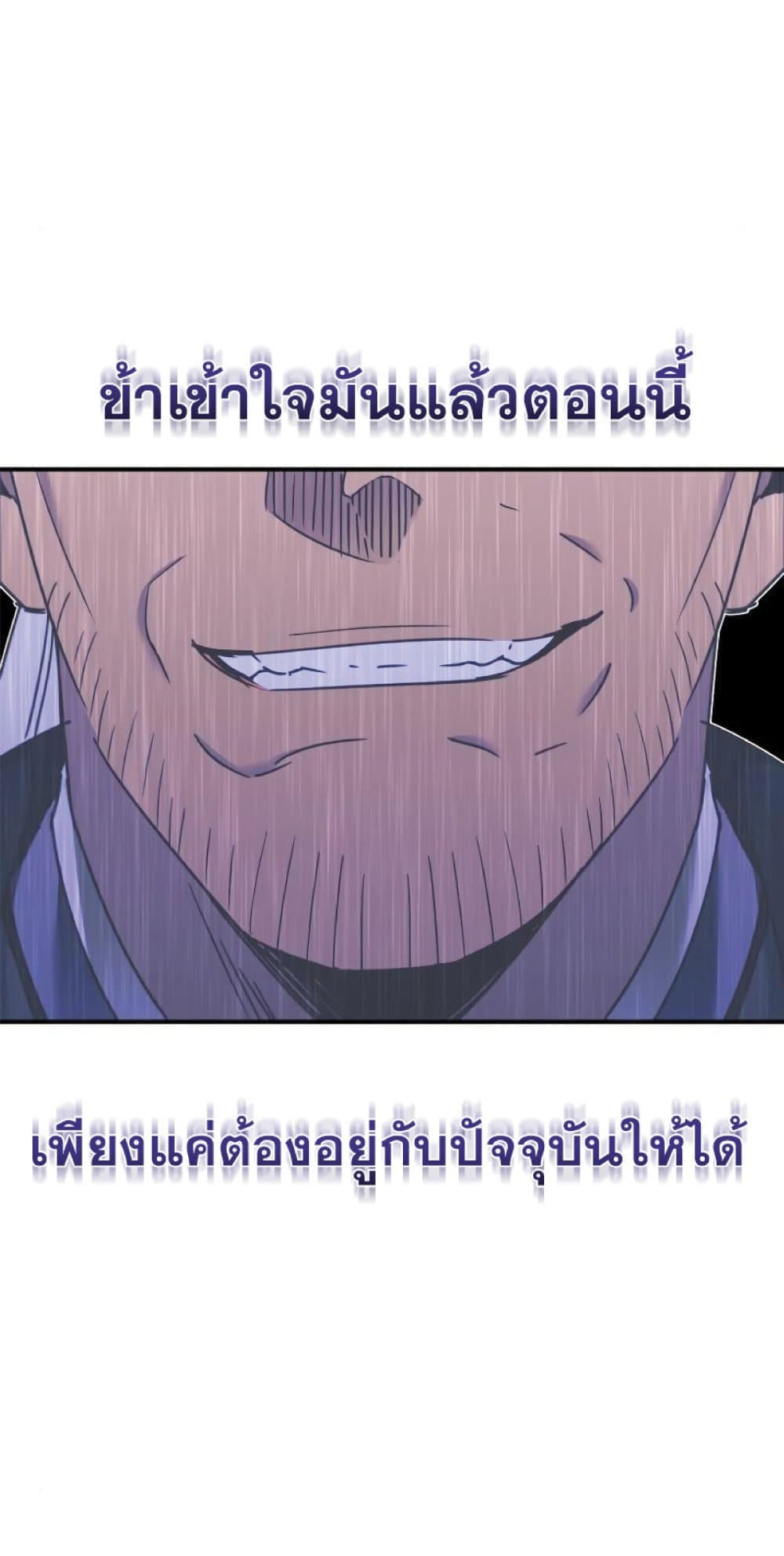 The Heavenly Demon Can’t Live a Normal Life ตอนที่ 31 8