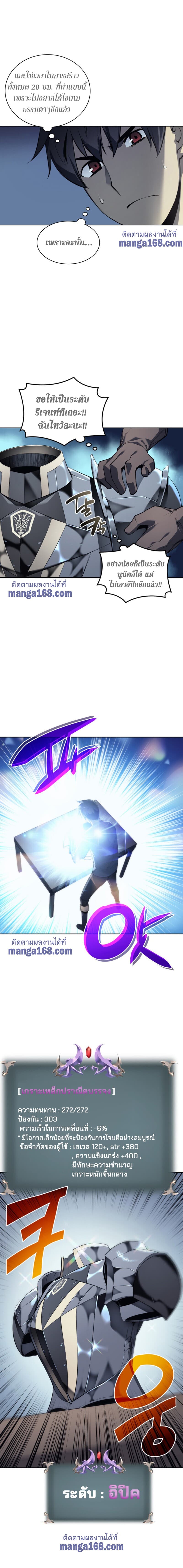 Overgeared (Remake) ตอนที่ 32 3