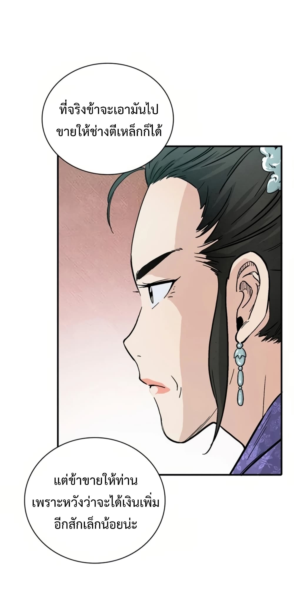 I Reincarnated as a Legendary Surgeon ตอนที่ 24 57