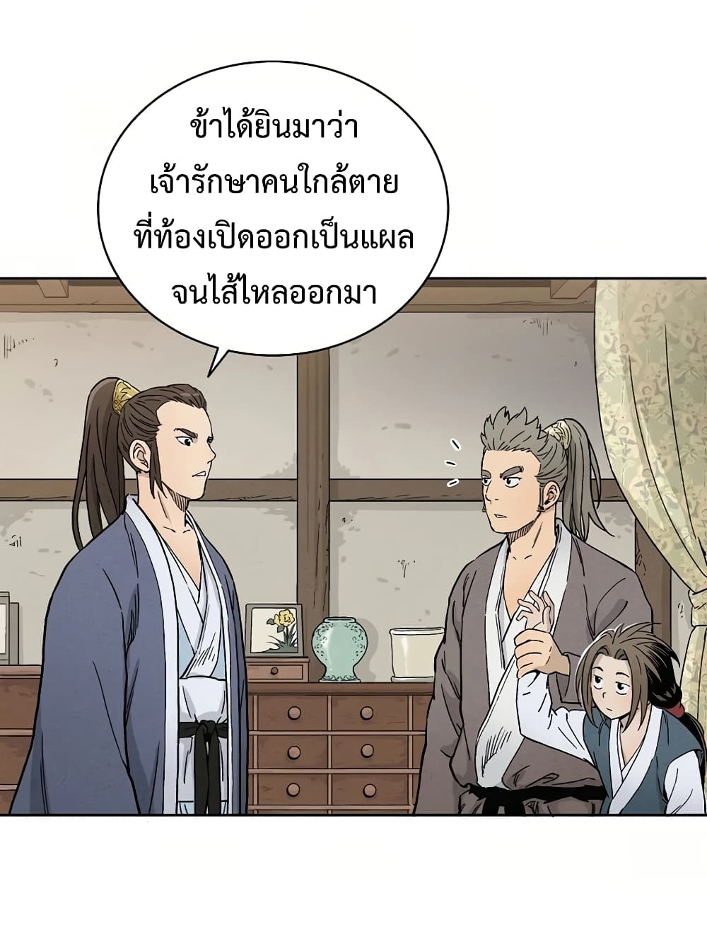 I Reincarnated as a Legendary Surgeon ตอนที่ 3 39