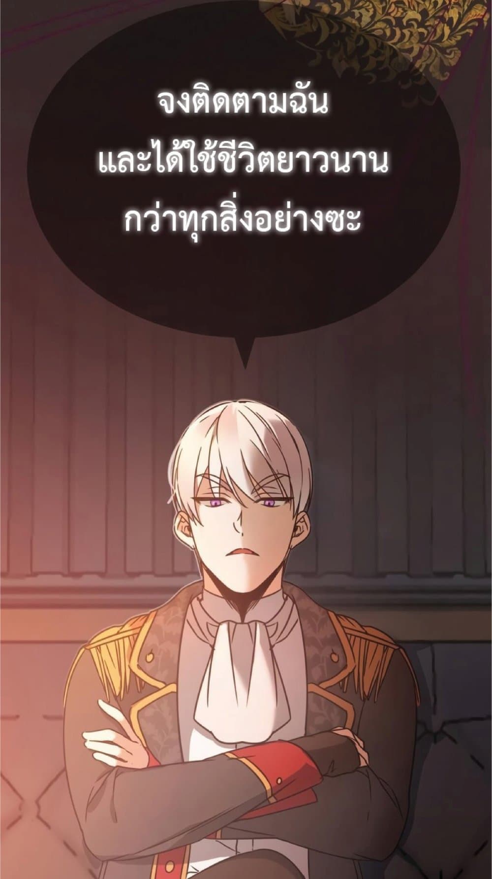 The Heavenly Demon Can’t Live a Normal Life ตอนที่ 22 13