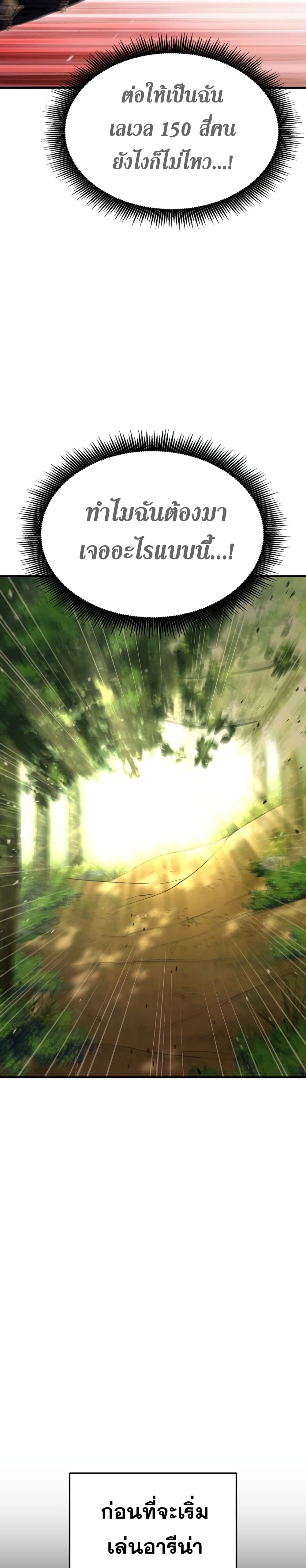 Ranker’s Return (Remake) ตอนที่ 40 31