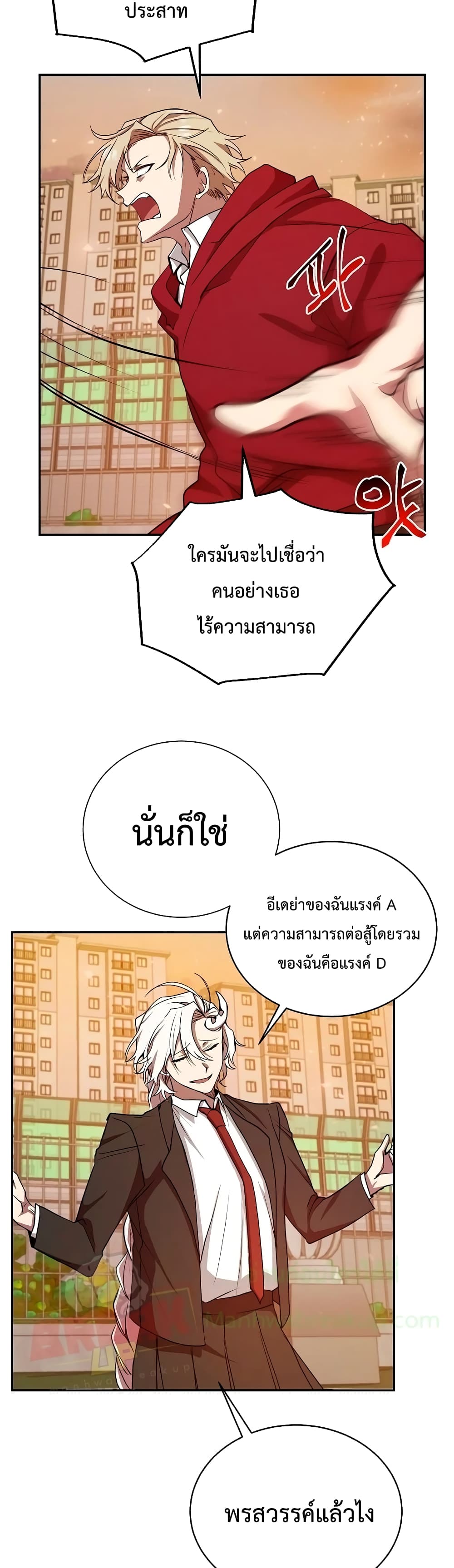 My School Life Pretending To Be a Worthless Person ตอนที่ 11 36